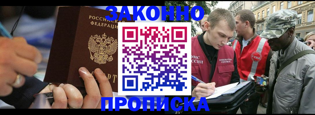 временная регистрация адрес в Дорогобуже